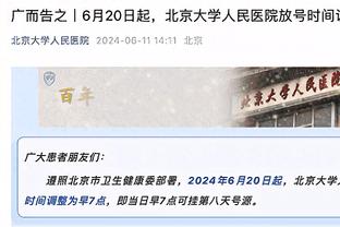 曼晚：英力士要先完成股份收购，曼联因此将推迟对球员合同的决定